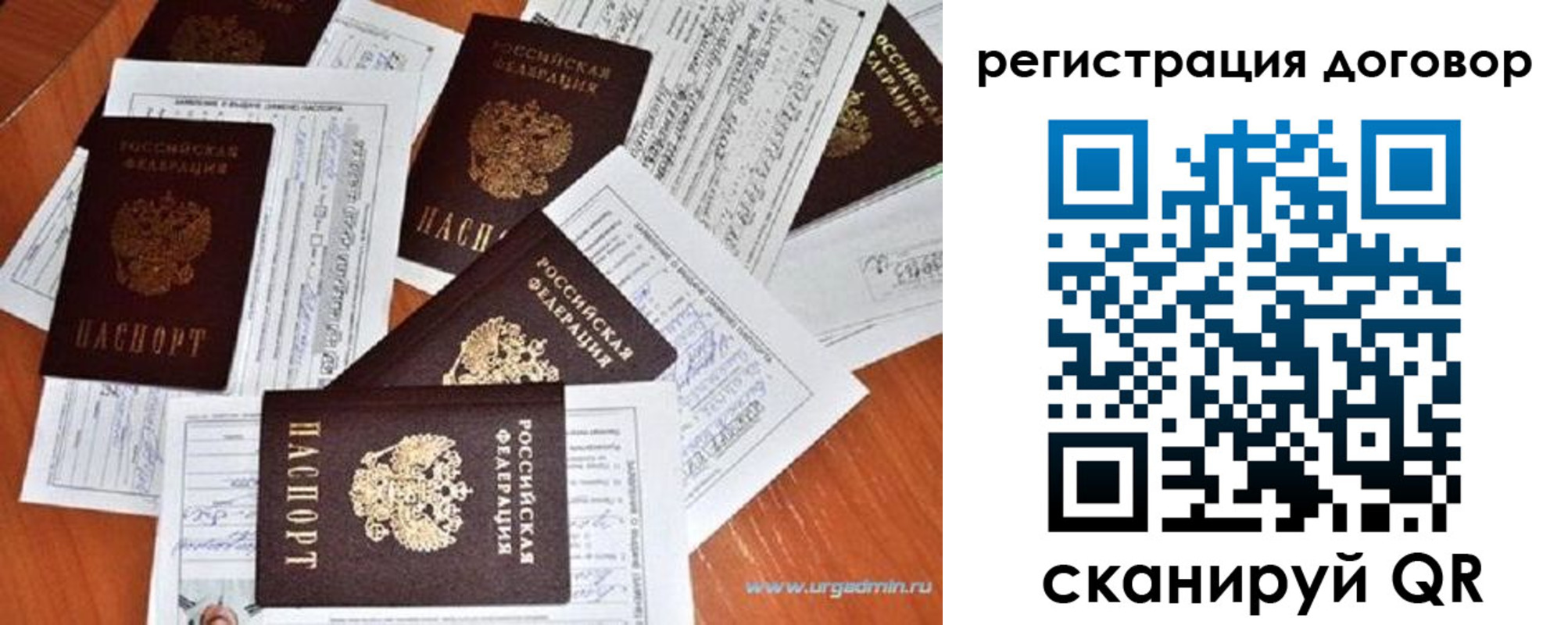 прописка ребенка в Питкяранте