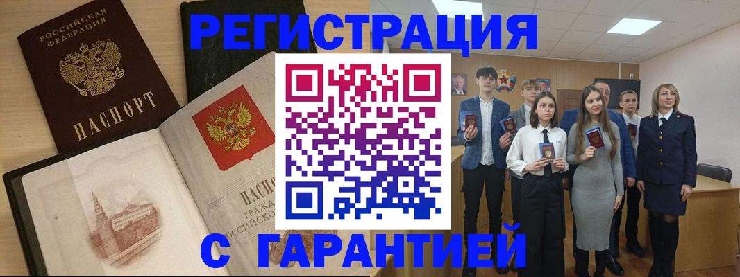 временная регистрация для всех в Питкяранте