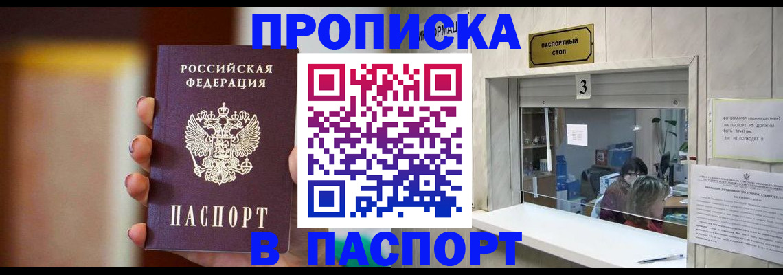 временная регистрация надежно в Питкяранте