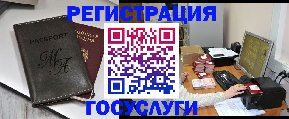 прописка для школы в Питкяранте