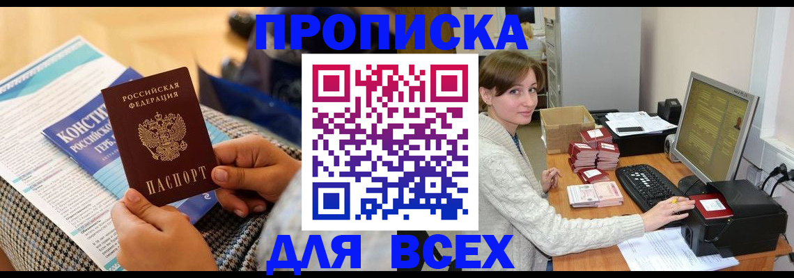 временная регистрация купить в Питкяранте